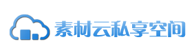 素材云